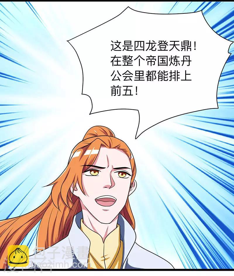 第6话 所谓大师？7