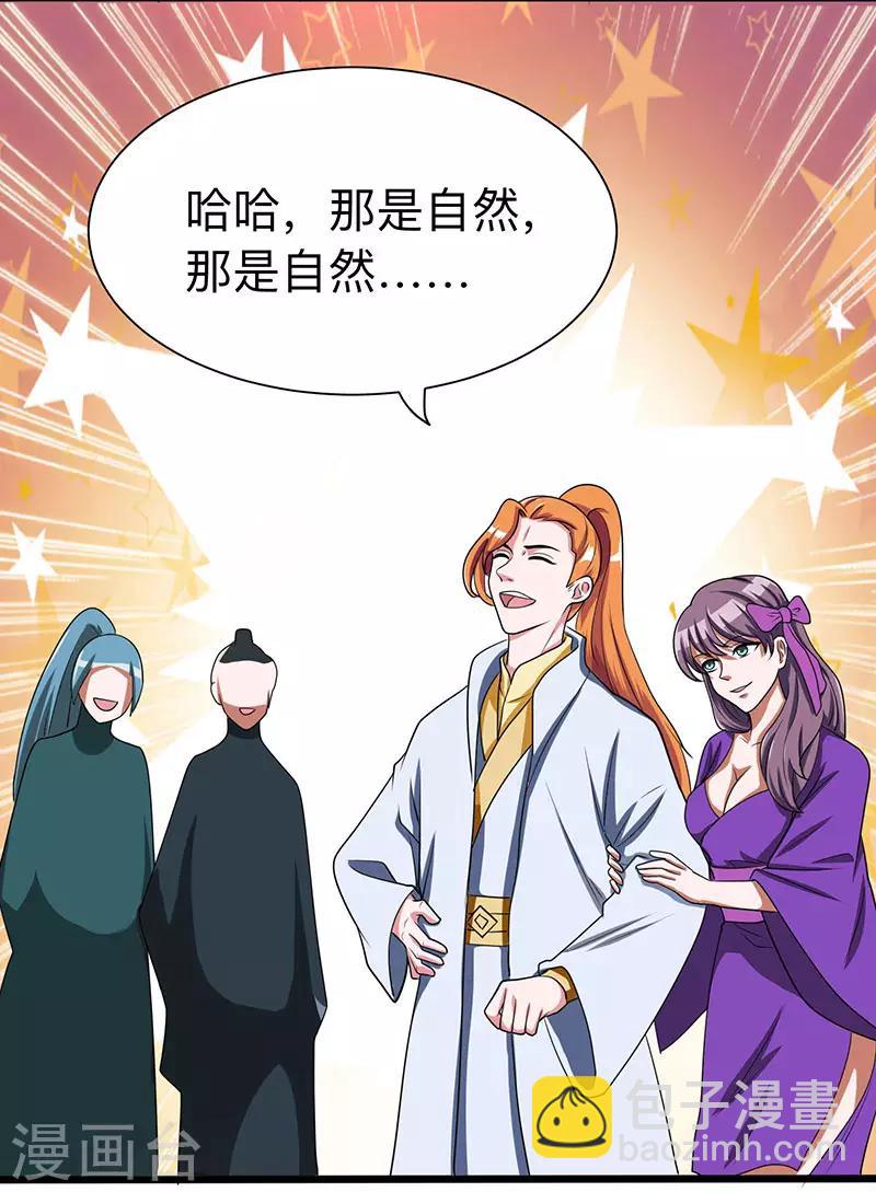 第6话 所谓大师？9