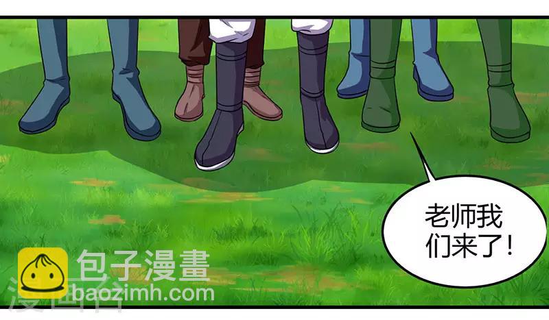 第10话 班级友谊赛1