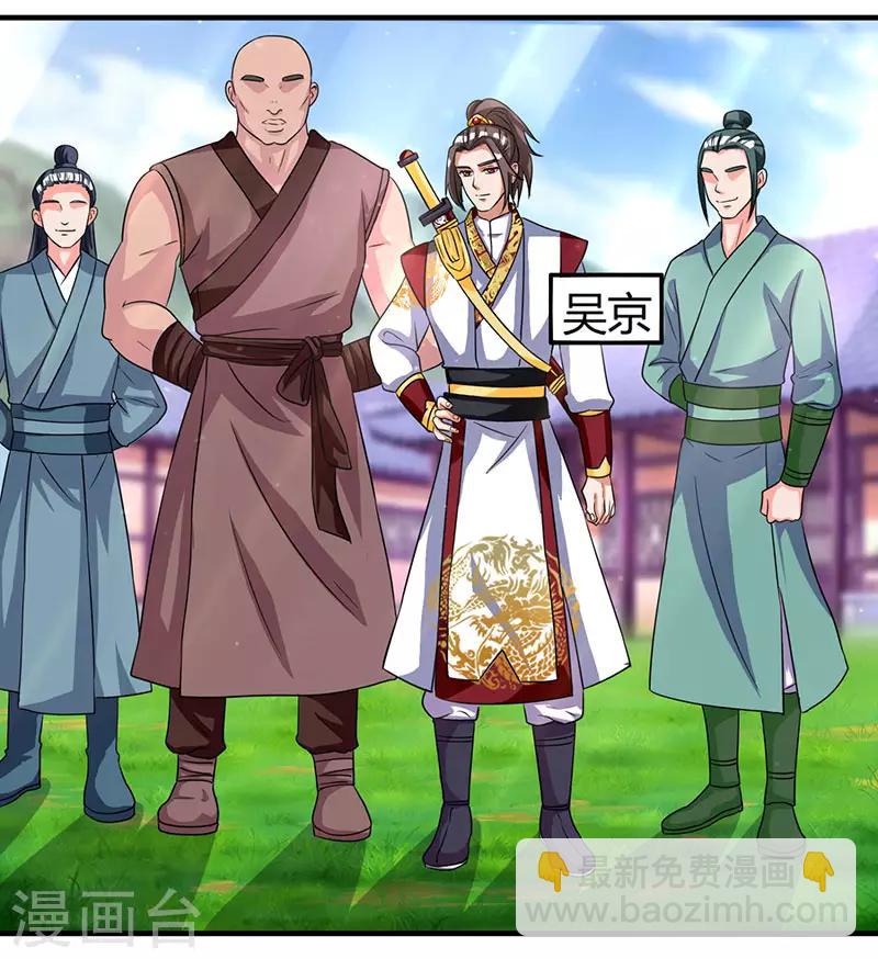 第10话 班级友谊赛3