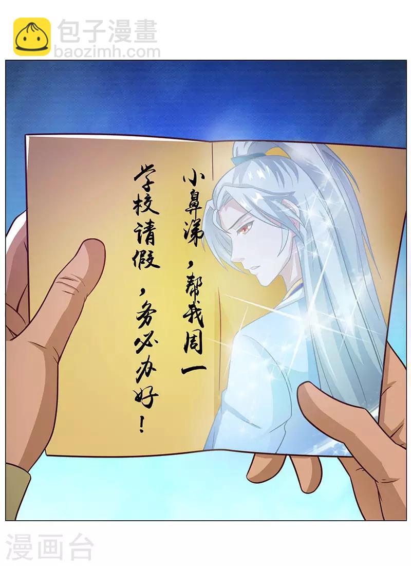 第18话 请假是个技术活10