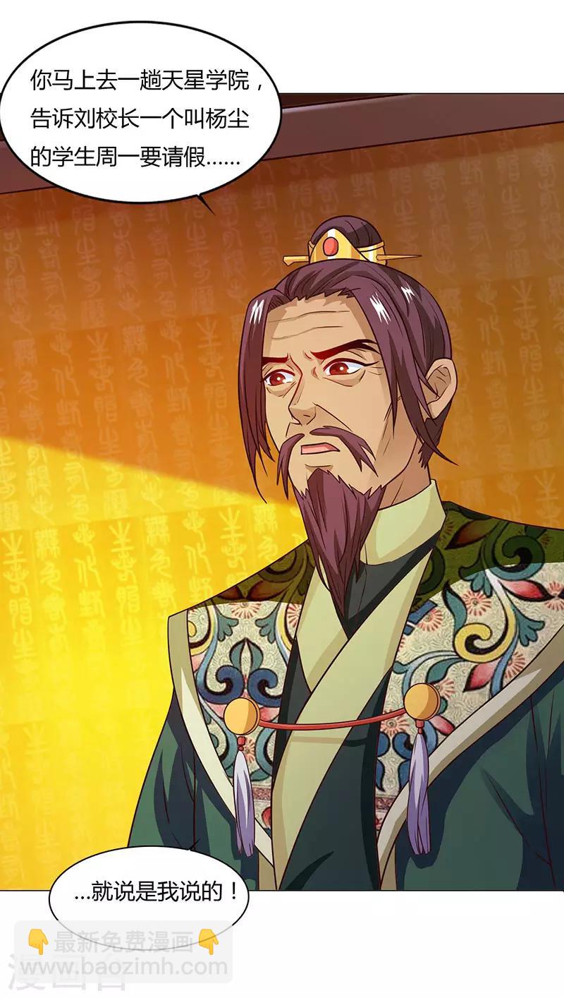 第18话 请假是个技术活14