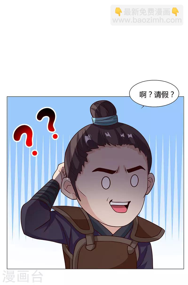 第18话 请假是个技术活15