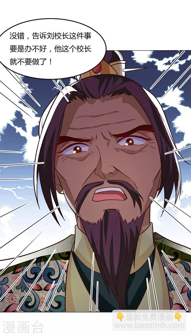 第18话 请假是个技术活16