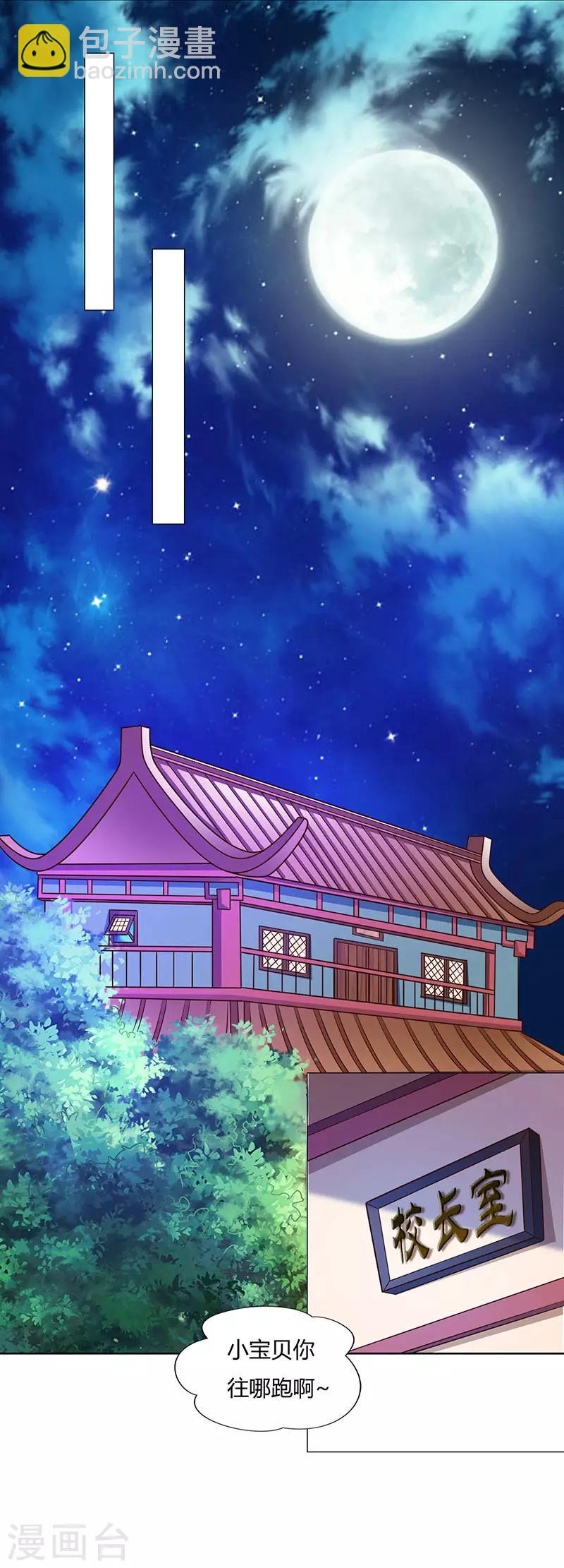 第18话 请假是个技术活18