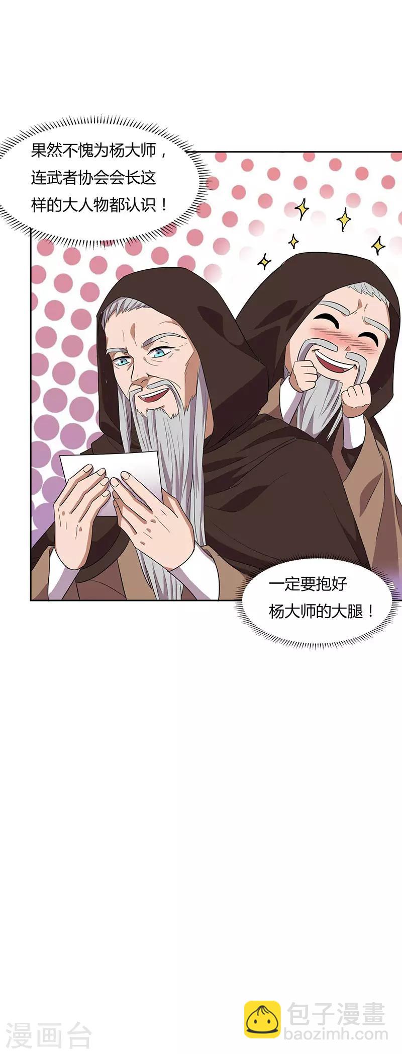 第18话 请假是个技术活5