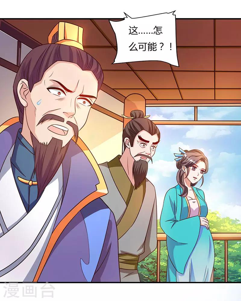 第30话 这就是命！0
