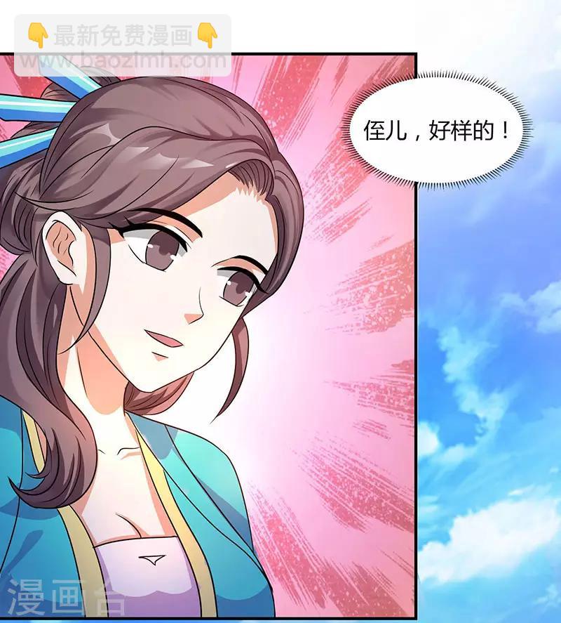 第30话 这就是命！1