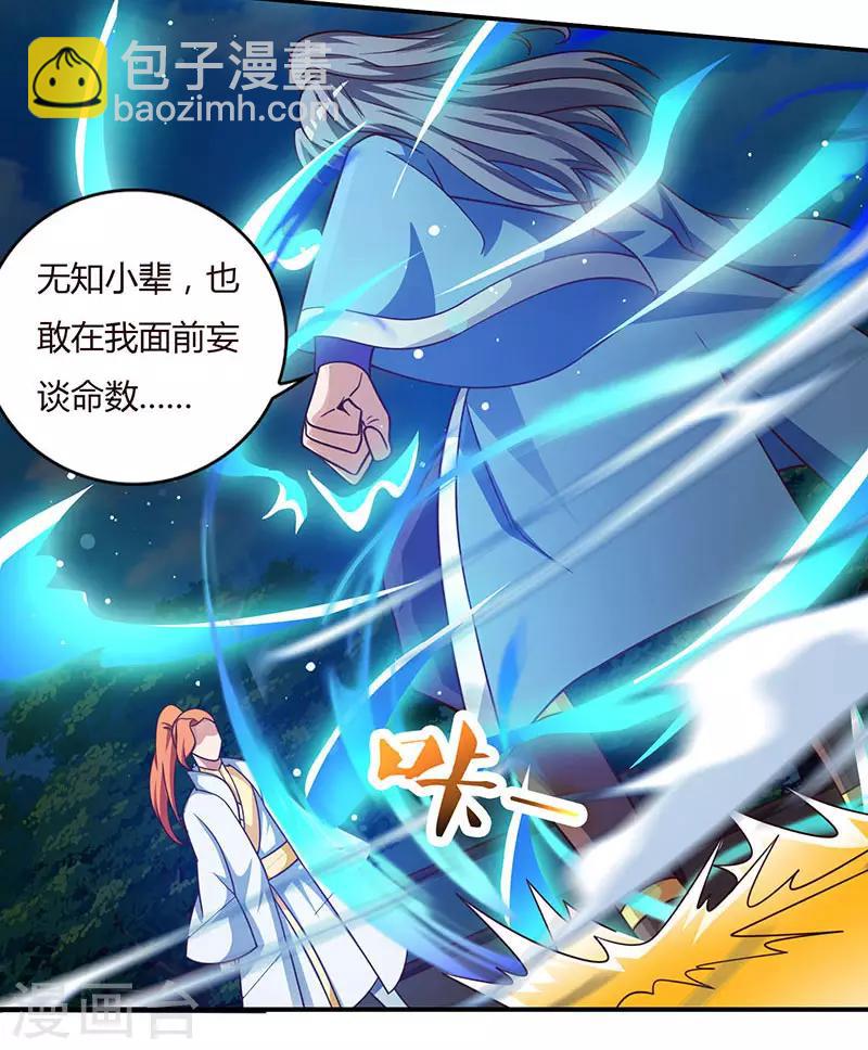 第30话 这就是命！10