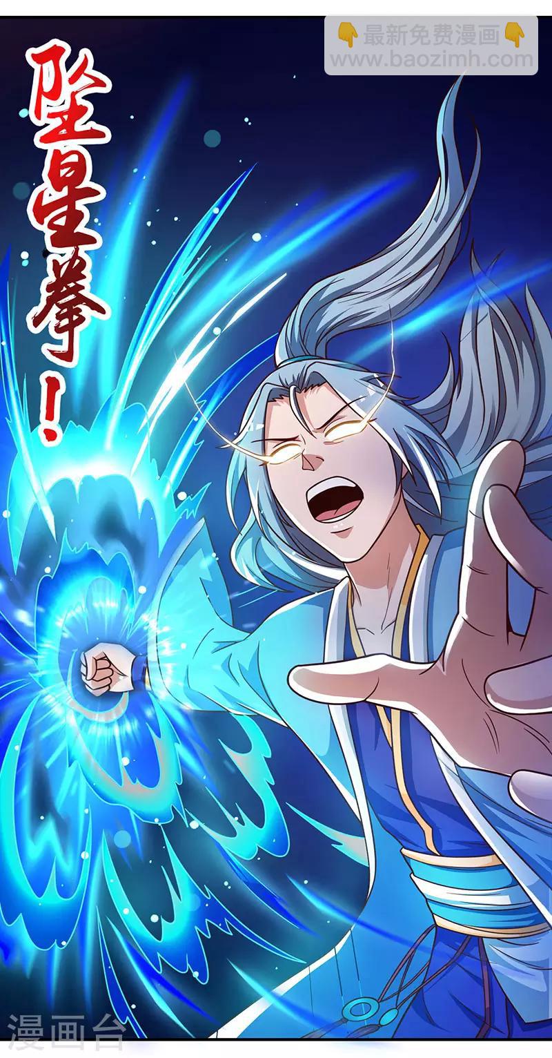 第30话 这就是命！12