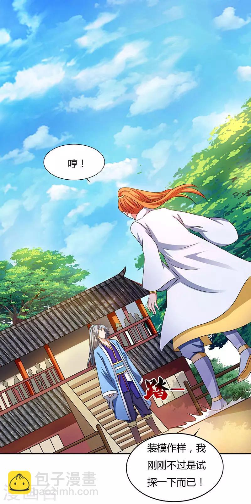 第30话 这就是命！2