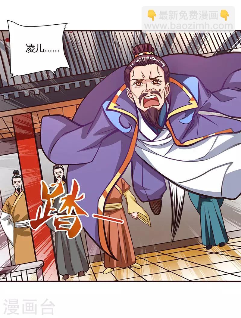 第30话 这就是命！23