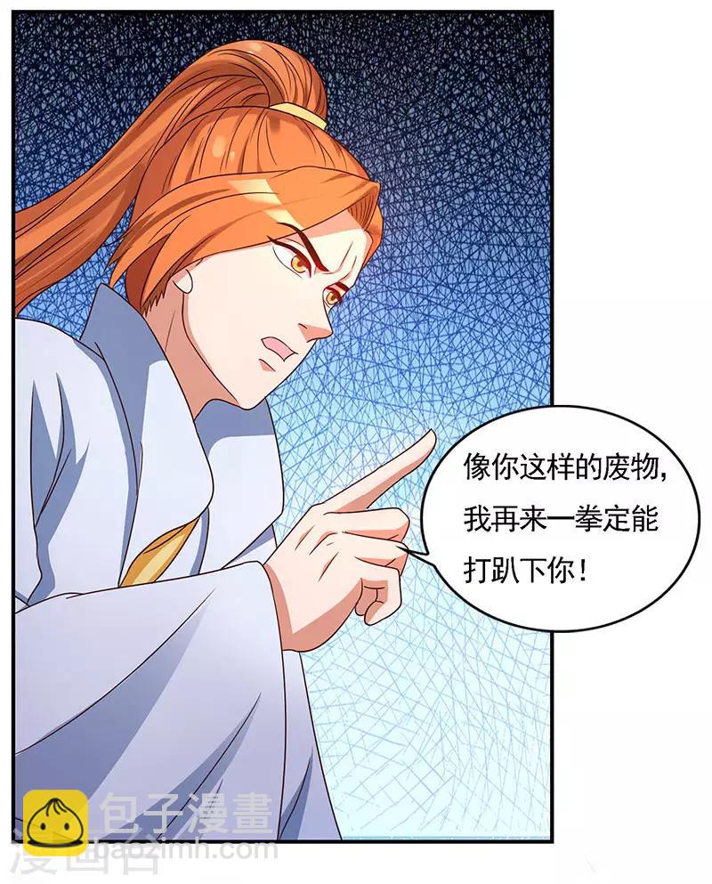 第30话 这就是命！3