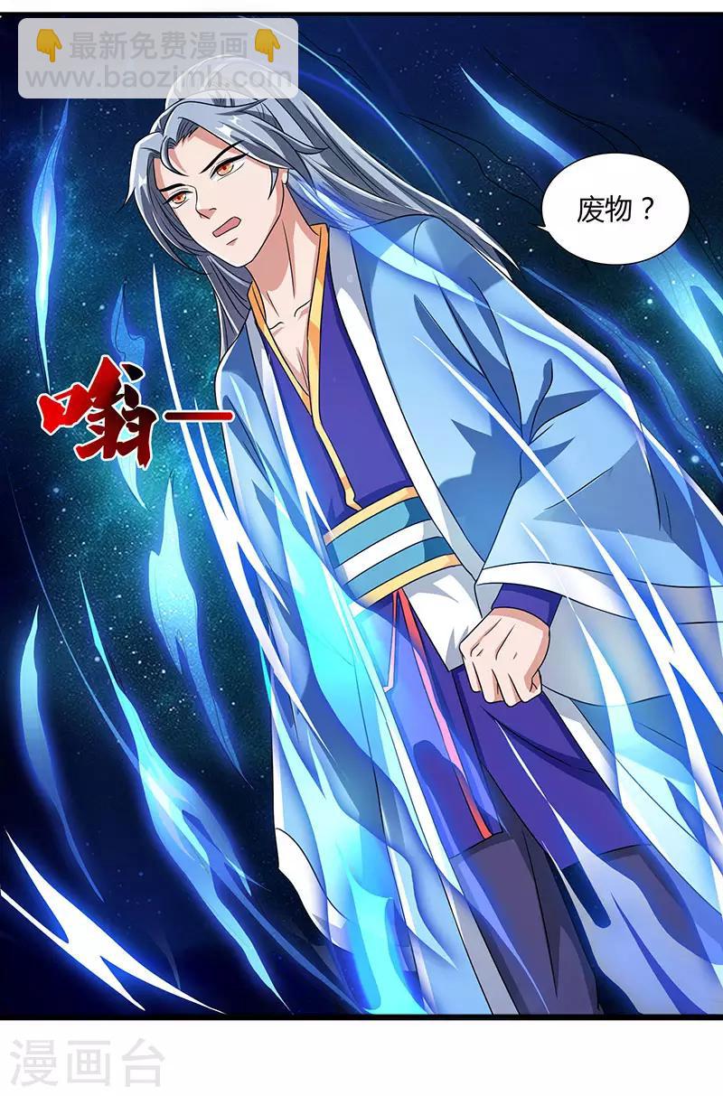 第30话 这就是命！4