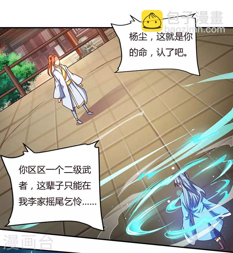 第30话 这就是命！9