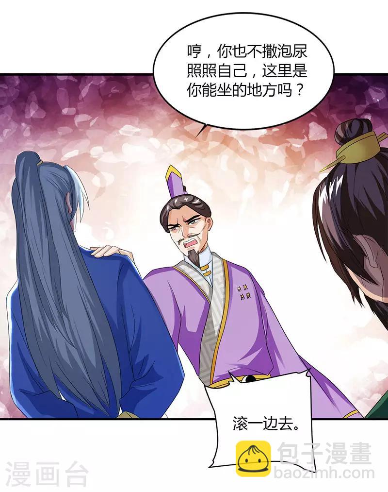 第35话 冒犯12