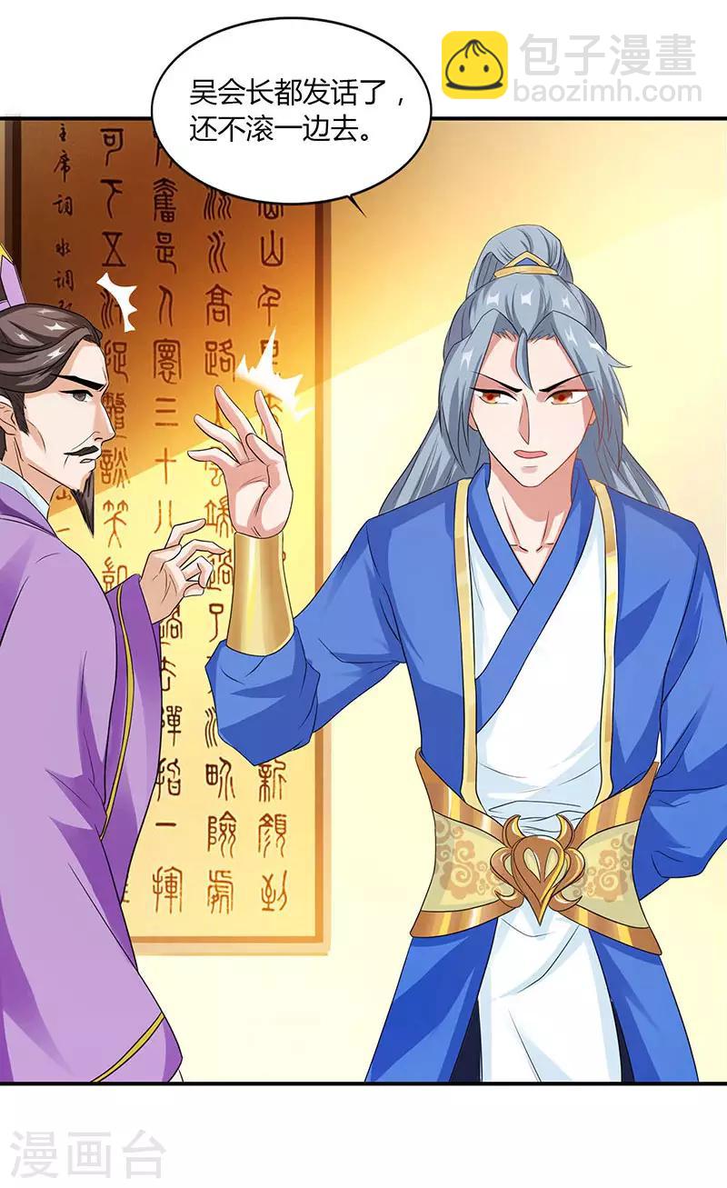 第35话 冒犯15