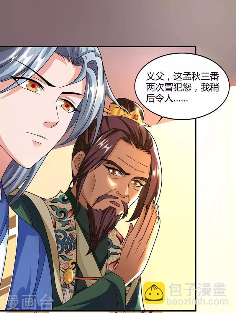 第35话 冒犯18