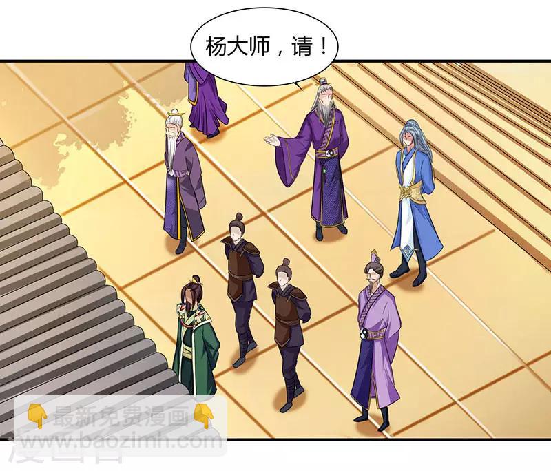 第35话 冒犯4