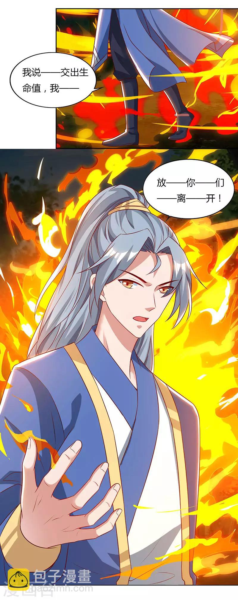 第67话 太慢了11