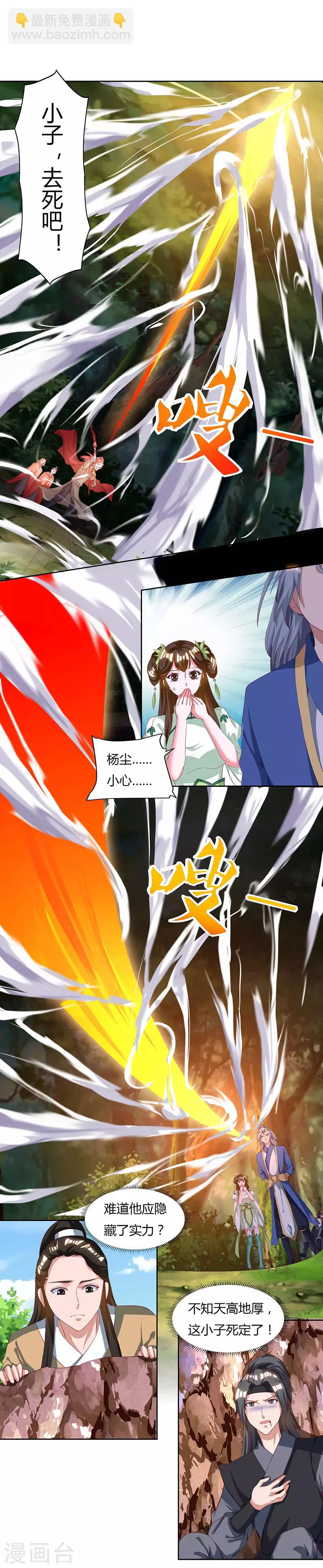 第67话 太慢了13