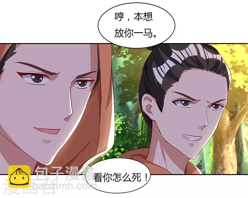 第67话 太慢了14