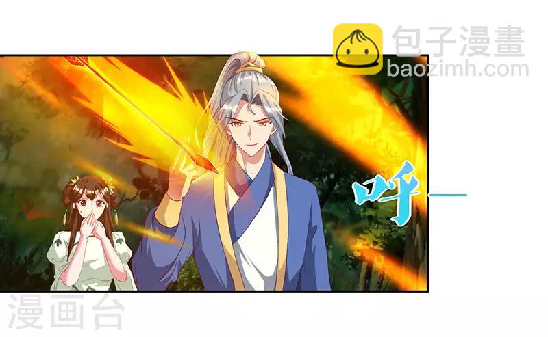 第67话 太慢了16