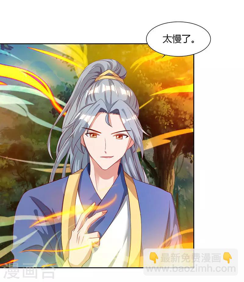 第67话 太慢了19