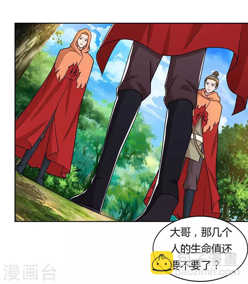 第67话 太慢了2