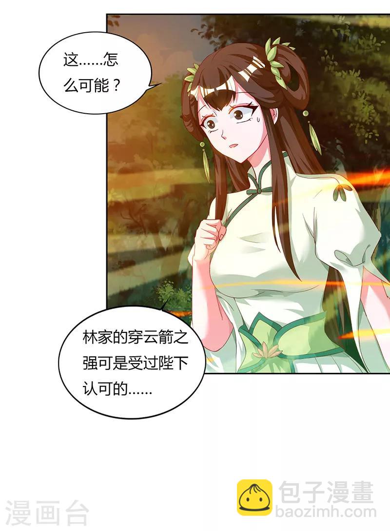 第67话 太慢了20