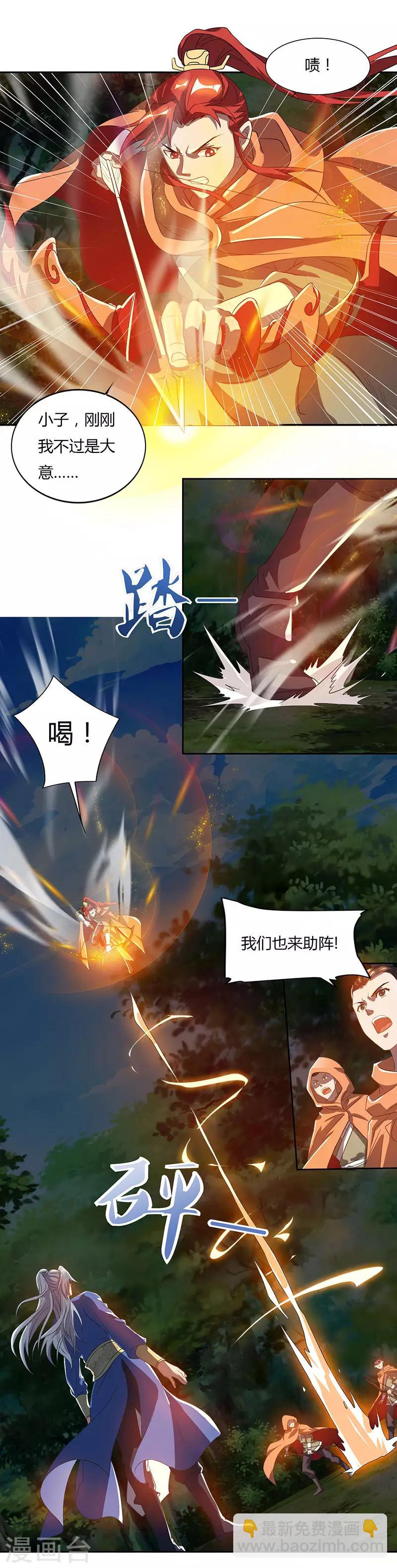 第67话 太慢了21