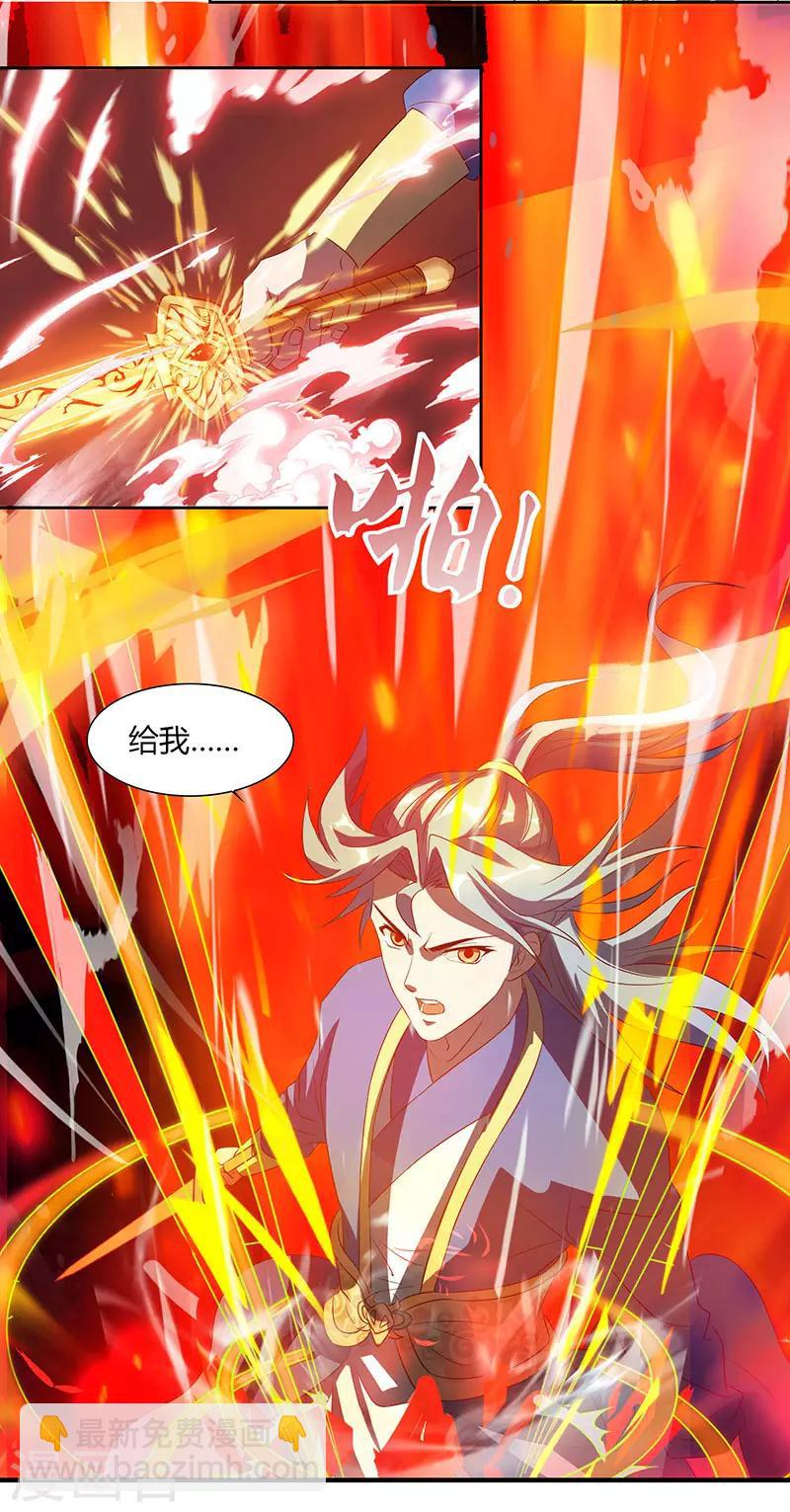 第67话 太慢了25
