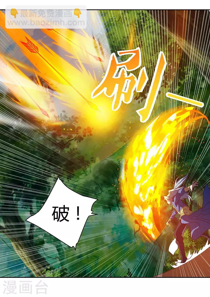 第67话 太慢了26