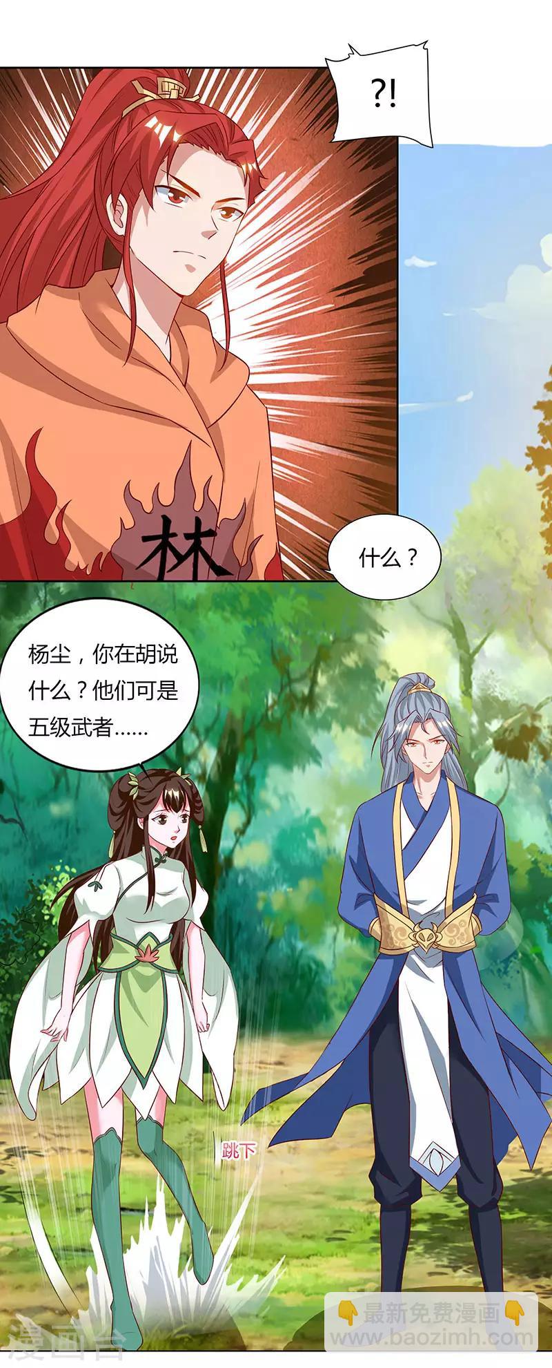 第67话 太慢了8