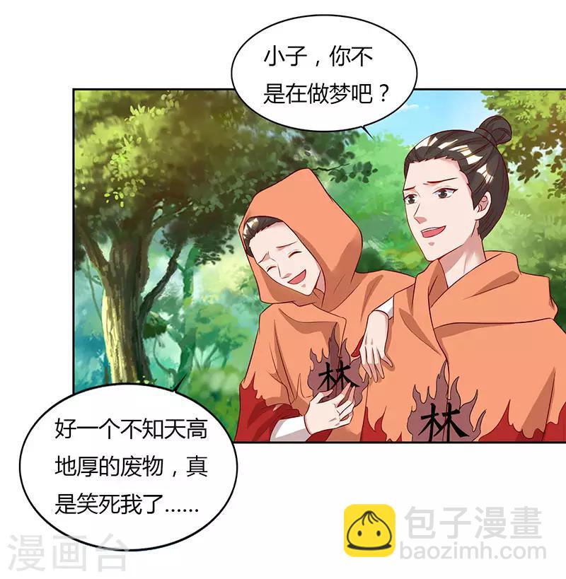 第67话 太慢了9