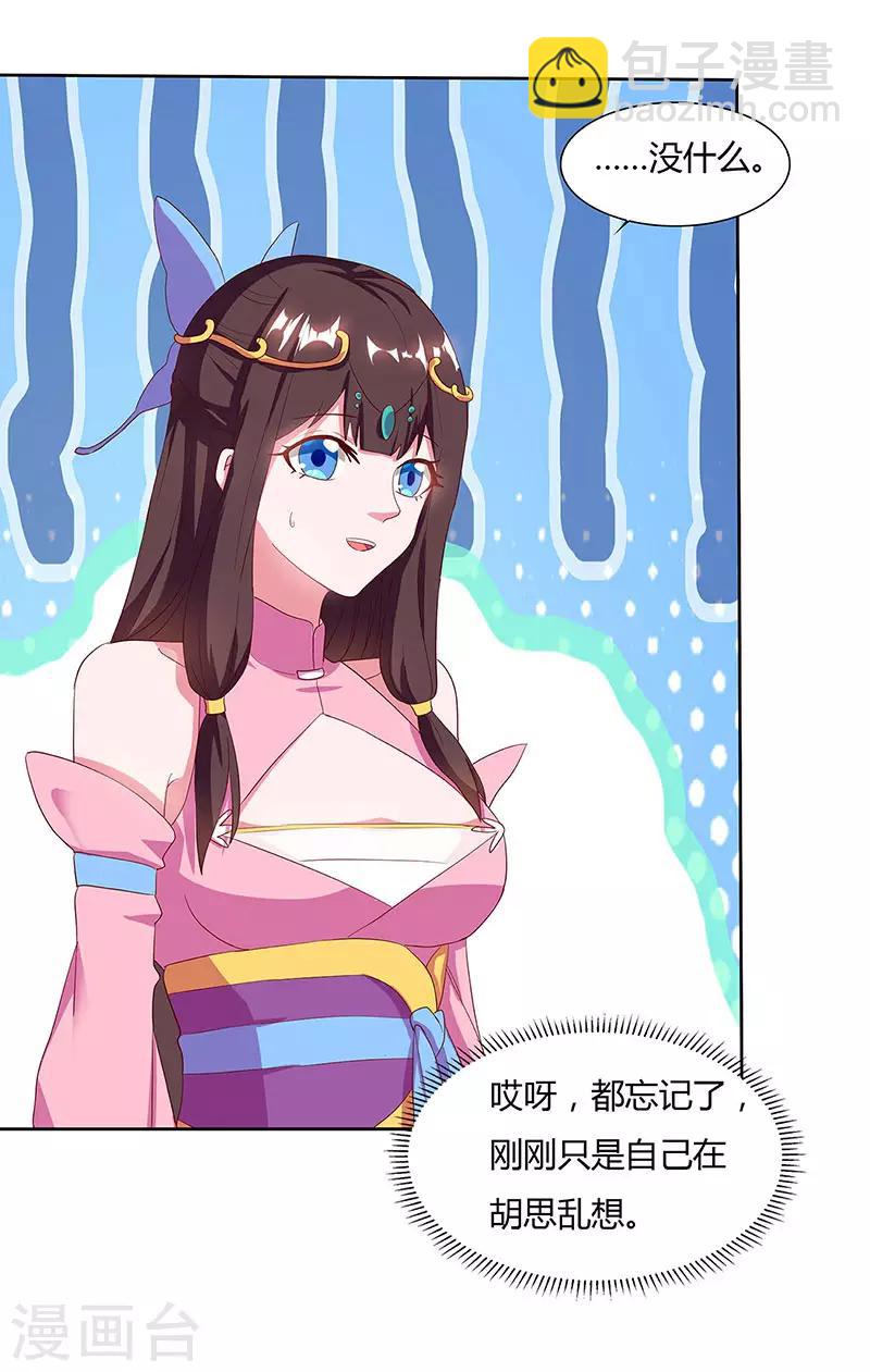 第71话 心口不一11