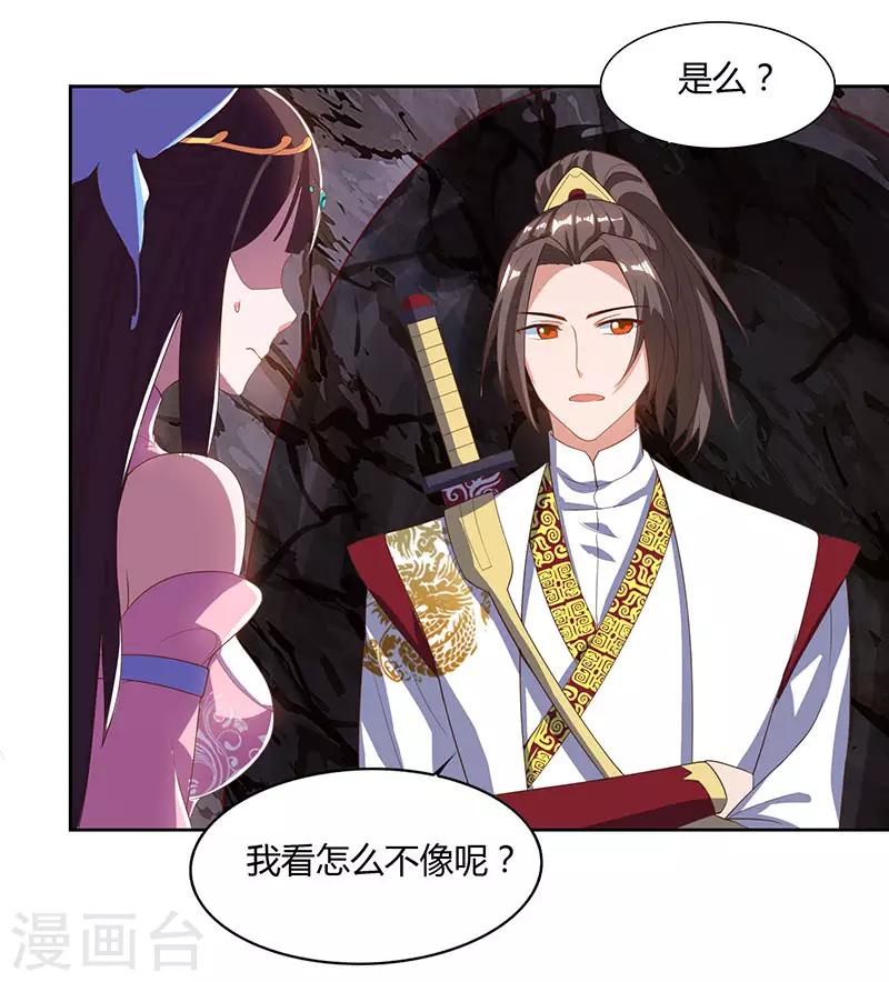 第71话 心口不一15