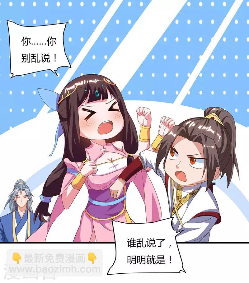 第71话 心口不一16