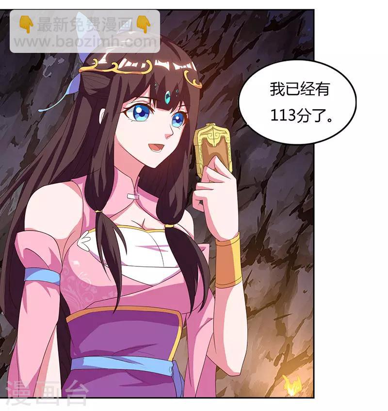 第71话 心口不一19