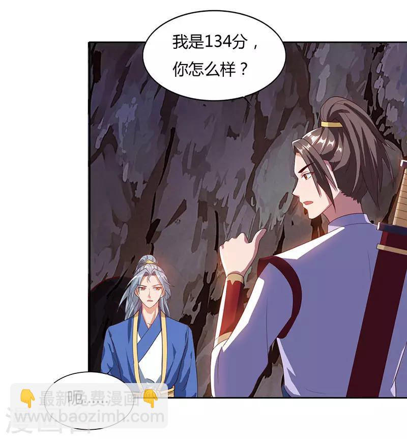 第71话 心口不一20