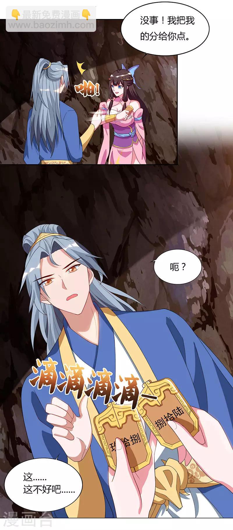 第71话 心口不一24
