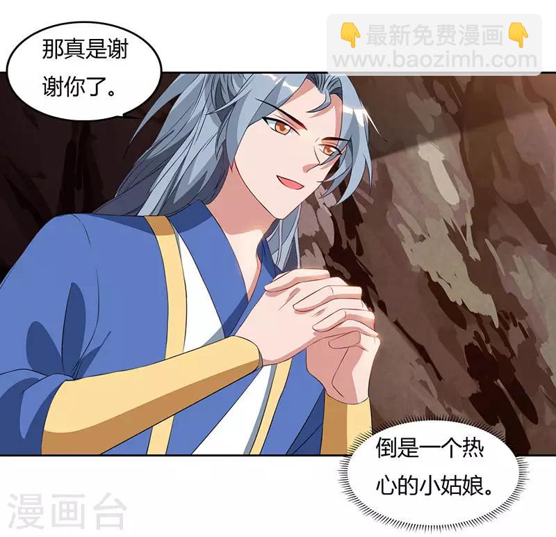 第71话 心口不一26