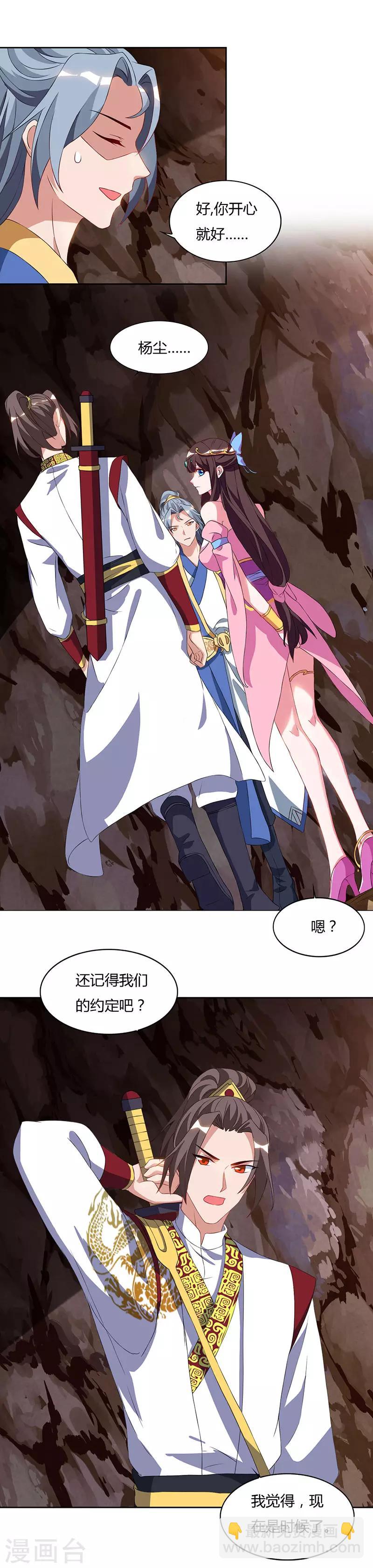 第71话 心口不一28