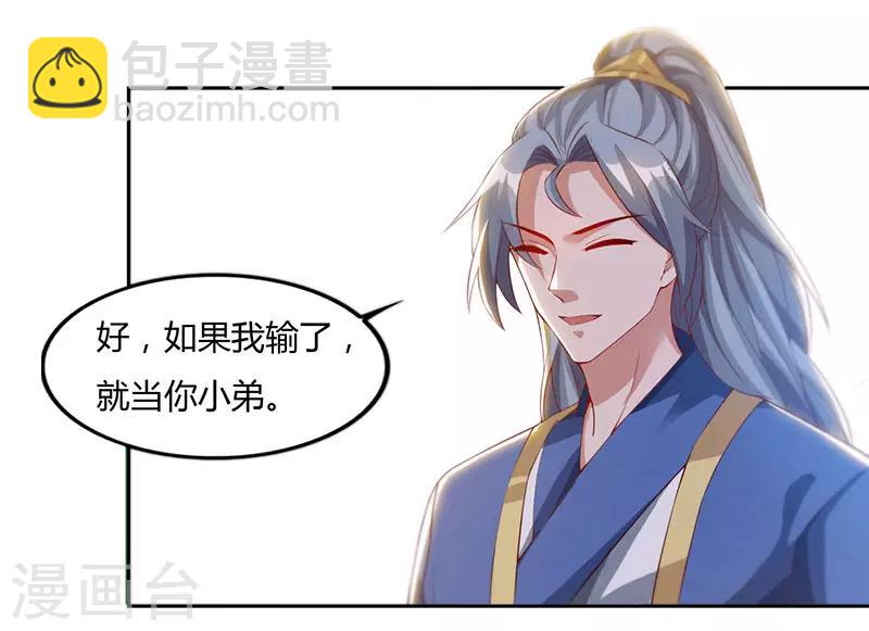 第71话 心口不一29