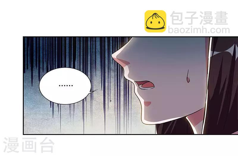 第71话 心口不一4