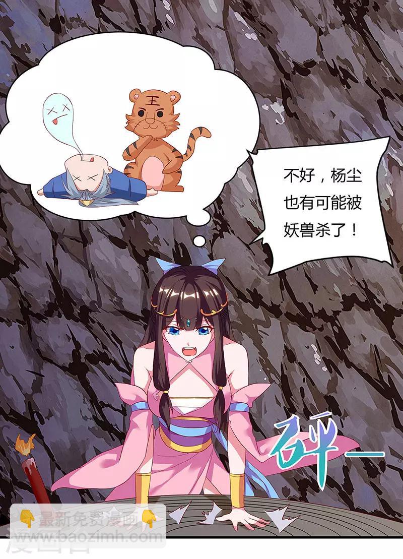 第71话 心口不一5
