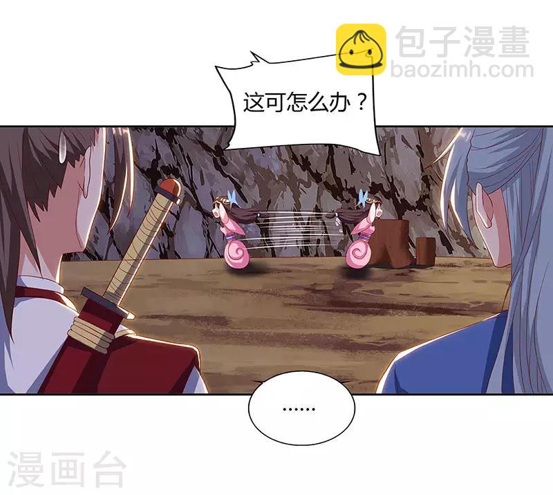 第71话 心口不一7