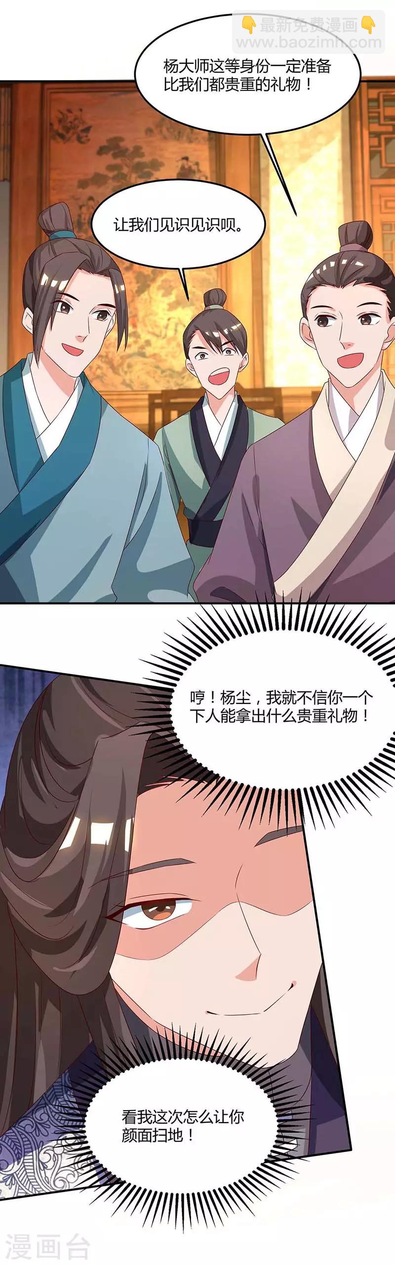 第97话 贺礼14