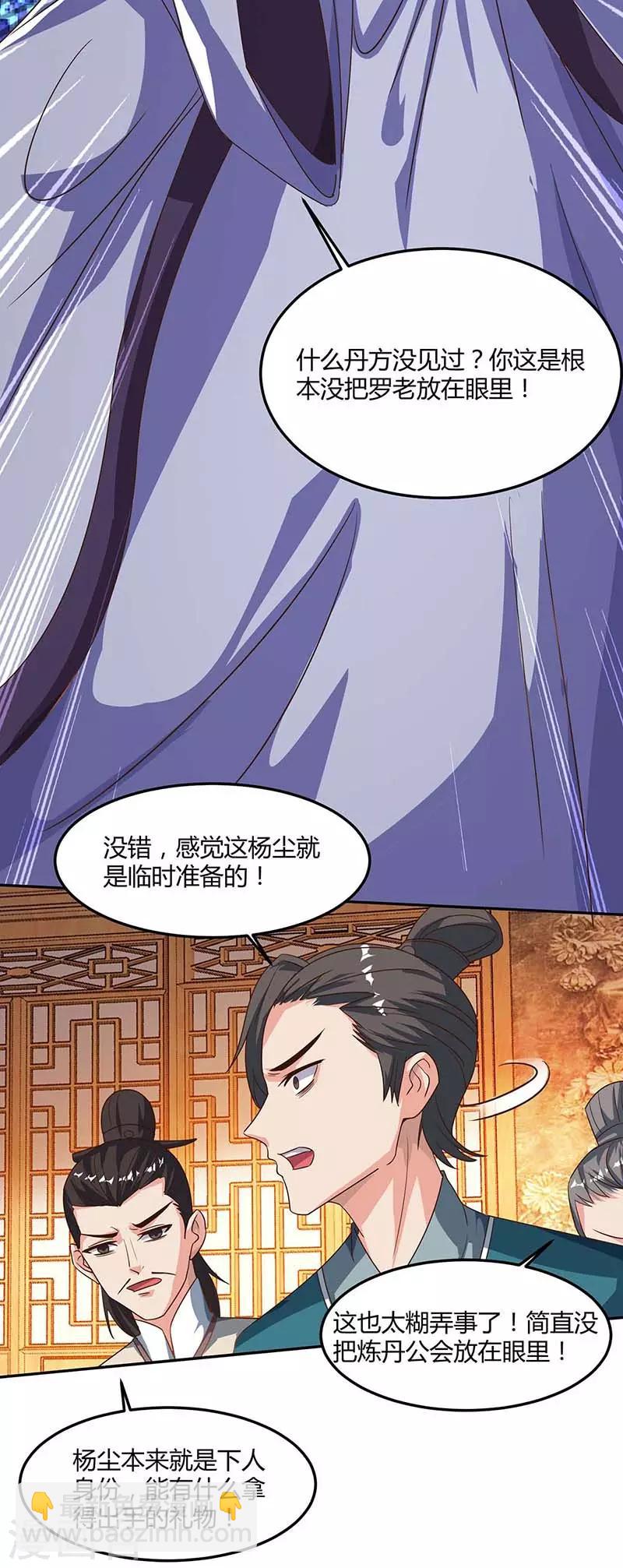 第97话 贺礼20