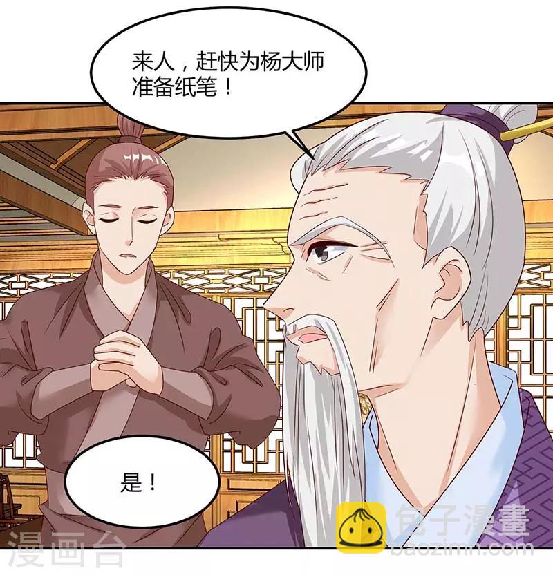第97话 贺礼22